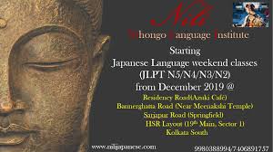 NILI - Japanese Language Institute NILI - Japanese Language Institute photo 3