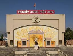 Swatantryaveer Savarkar Rashtriya Smarak institute photo 1