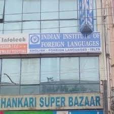 Indian Institute of Foreign Languages Indian Institute of Foreign Languages:Gallery photo 1