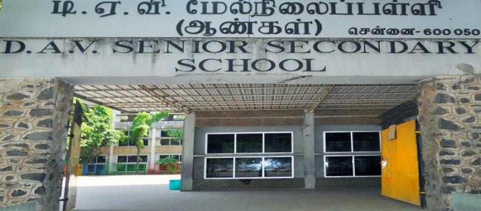 D A V Senior Secondary School D A V Senior Secondary School photo 1