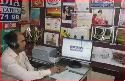 PAL INDIA COMPUTER EDUCATION PAL INDIA COMPUTER EDUCATION photo 1
