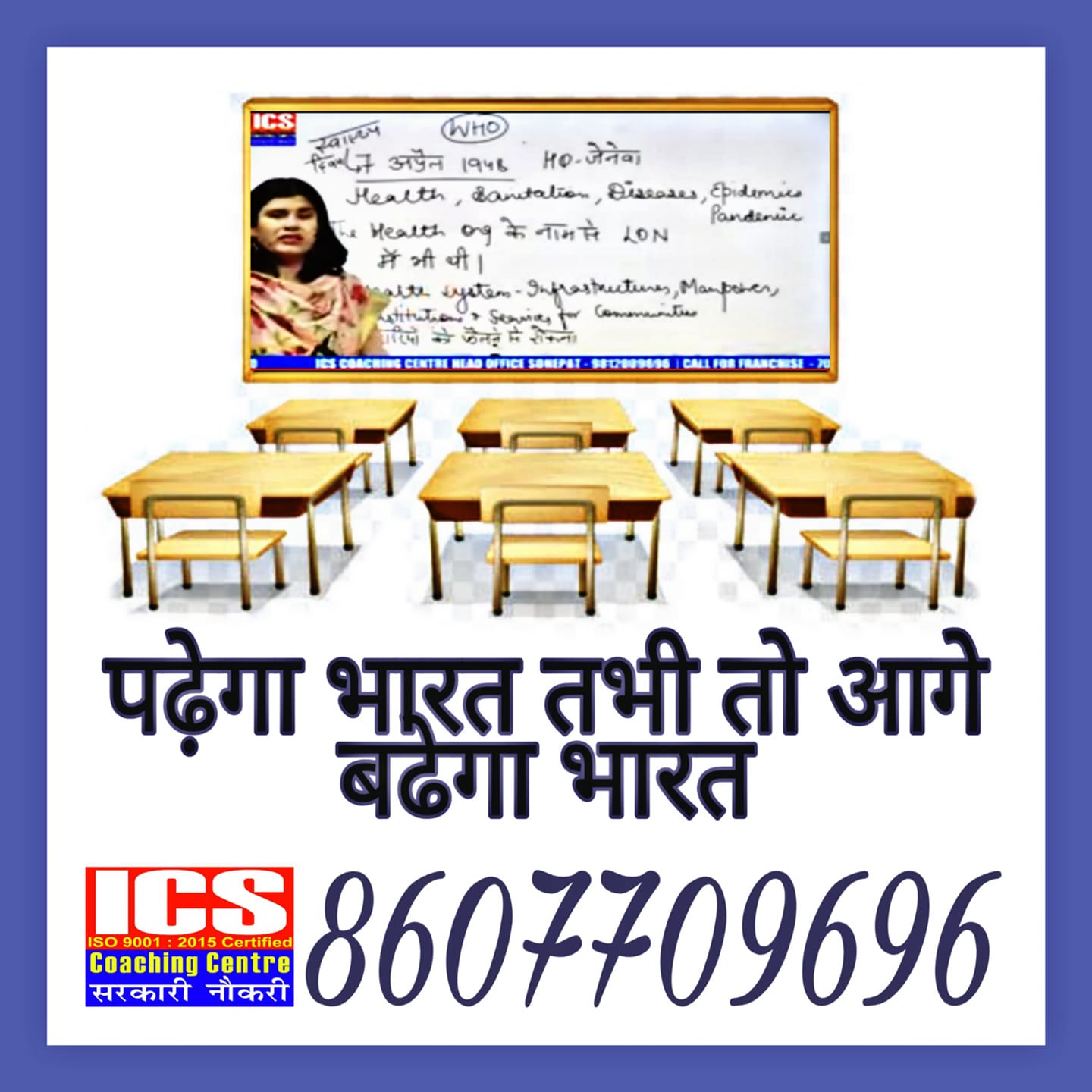 ICS Coaching Centre ICS Coaching Centre: Gallery photo 1