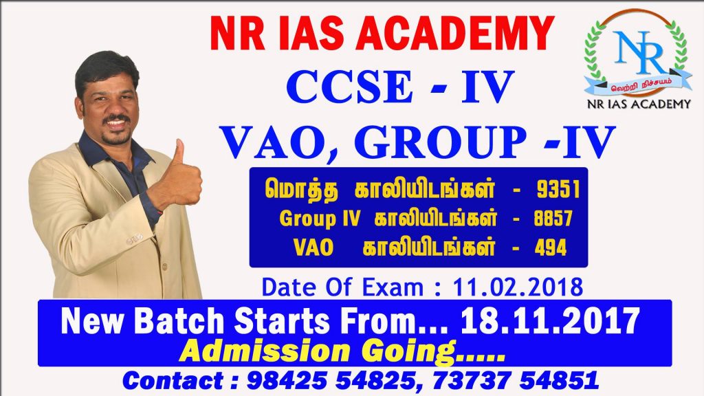 NR IAS Academy NR IAS Academy: Gallery photo 1
