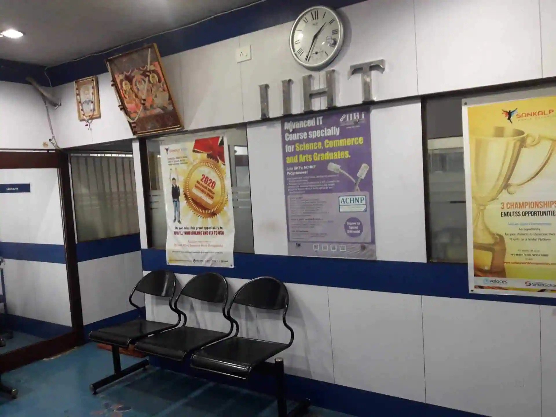 IIHT Howrah IIHT Howrah: Gallery photo 2