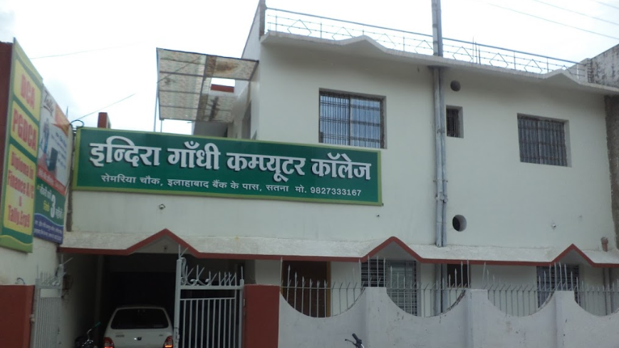 Indira Gandhi Computer College Campus photo 5