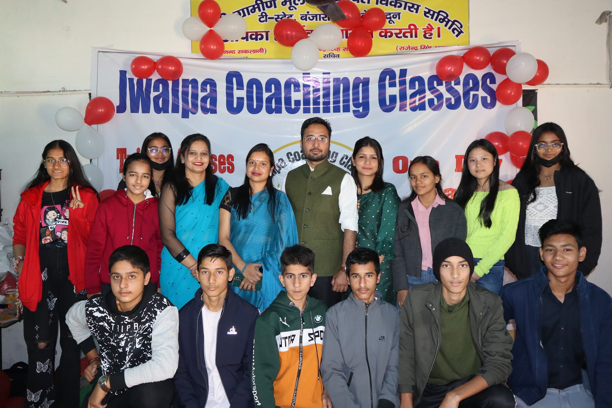 Jwalpa Coaching Classes Jwalpa Coaching Classes photo 3