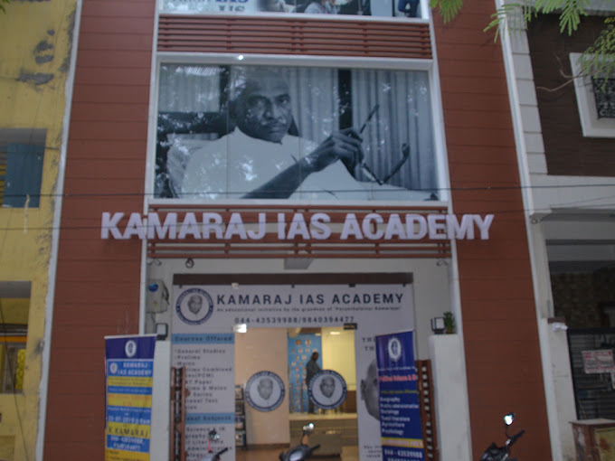 Kamaraj IAS academy Kamaraj IAS academy photo 1
