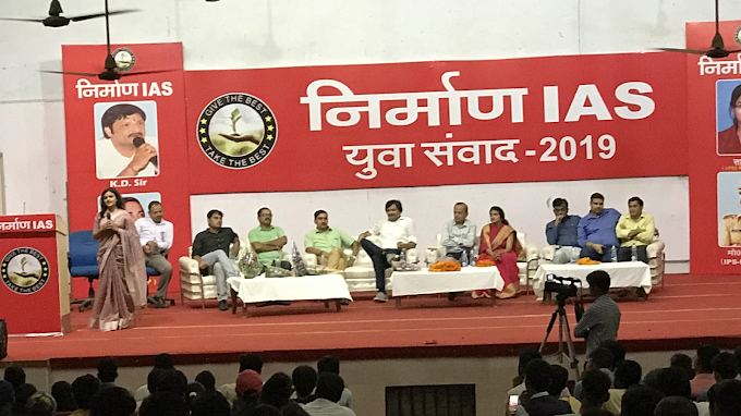Nirman IAS Nirman's IAS photo 3