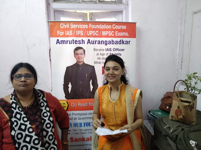 Sankalp IAS Forum Sankalp IAS Forum photo 1