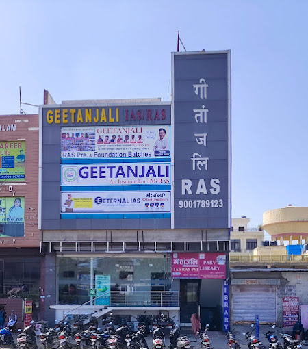 Geetanjali IAS Academy Geetanjali IAS Academy photo 1