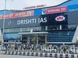 Drishti IAS Drishti IAS Lucknow photo 2