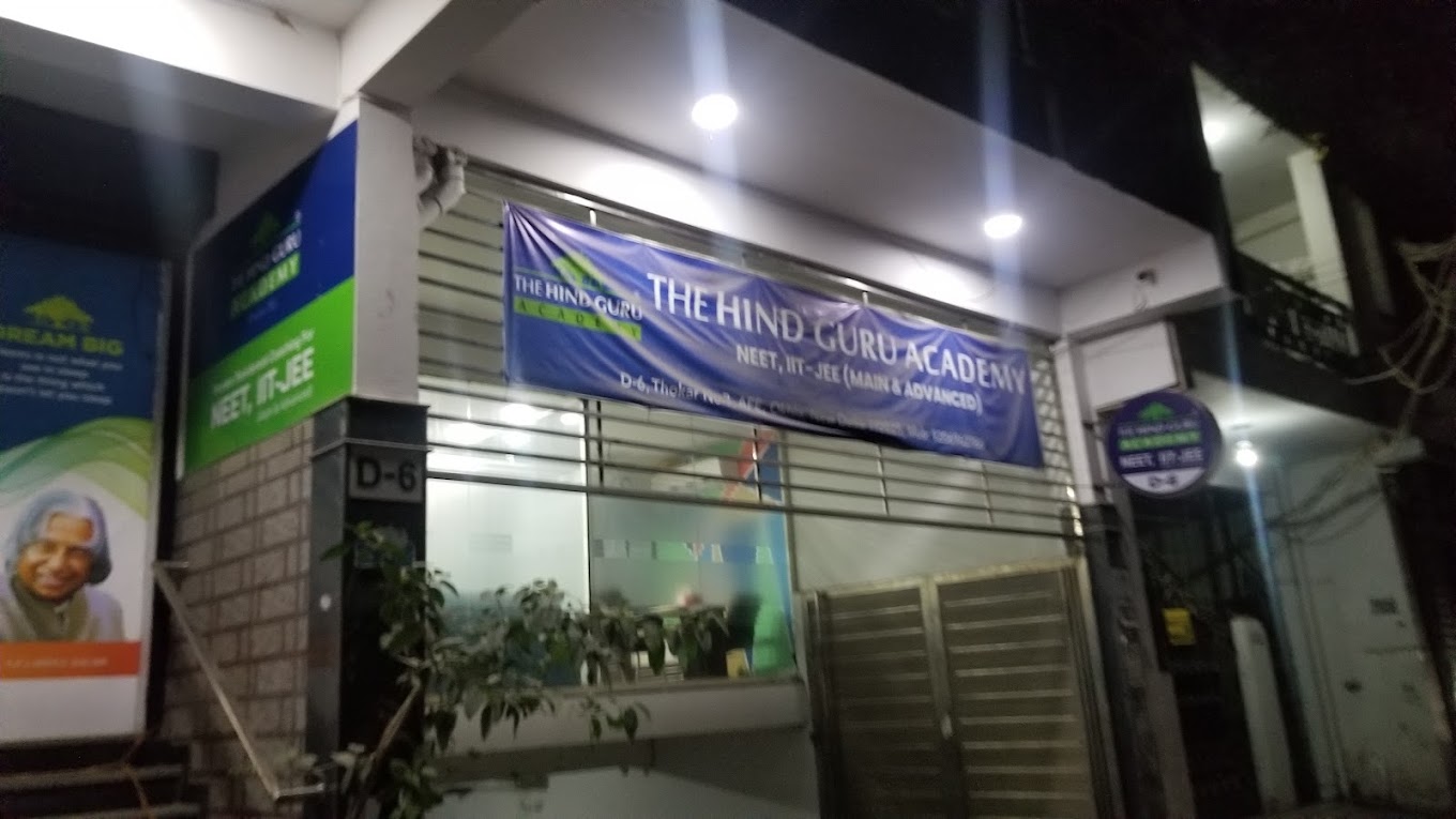 The Hind Guru Academy The Hind Guru Academy photo 5