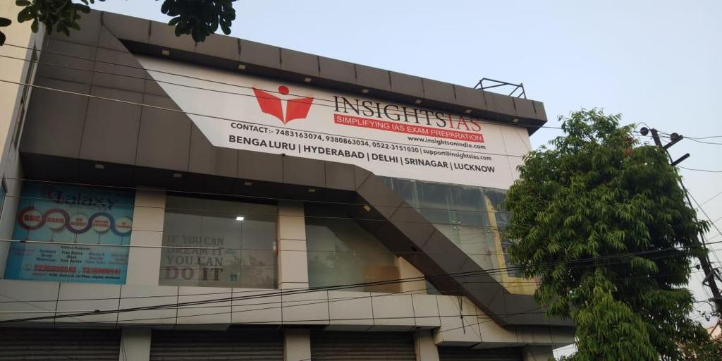 Insight IAS Insight IAS Hyderabad photo 1