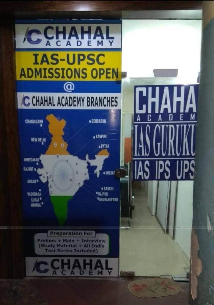 CHAHAL ACADEMY Chahal Academy photo 2