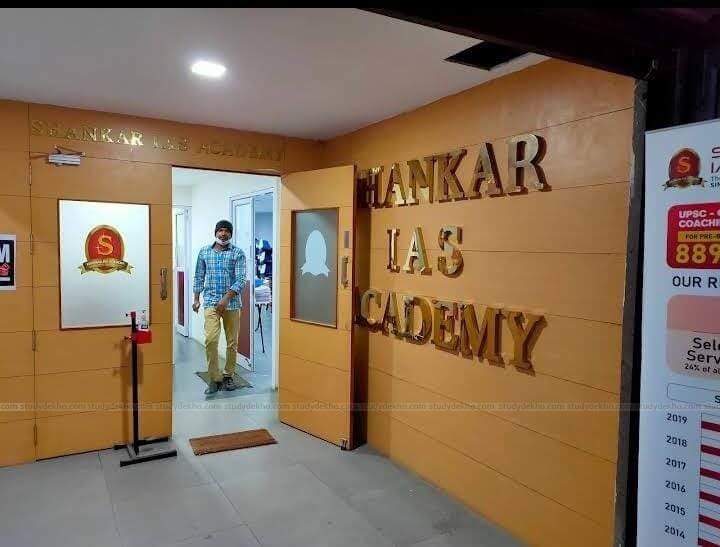 Shankar IAS Academy Shankar IAS Delhi photo 2