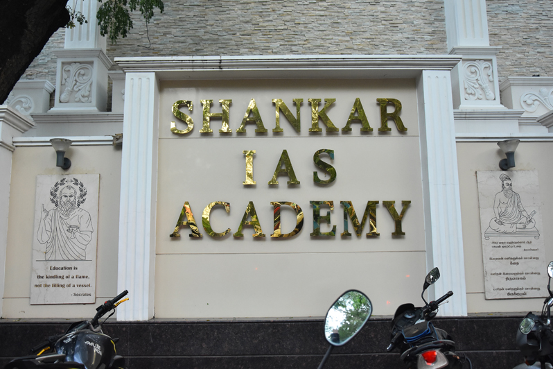 Shankar IAS Academy Shankar IAS Trivandrum photo 5