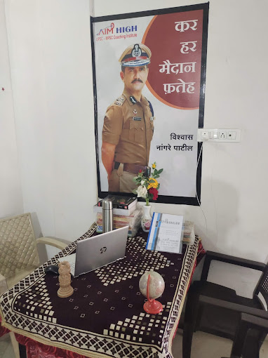 Aim High UPSC MPSC Coaching Institute Aim High UPSC MPSC Coaching Institute photo 7