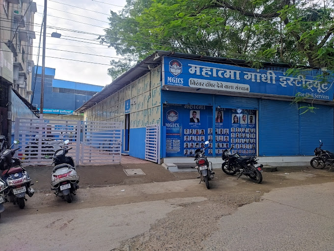 Mahatma Gandhi Institute Mahatma Gandhi Institute Indore photo 2
