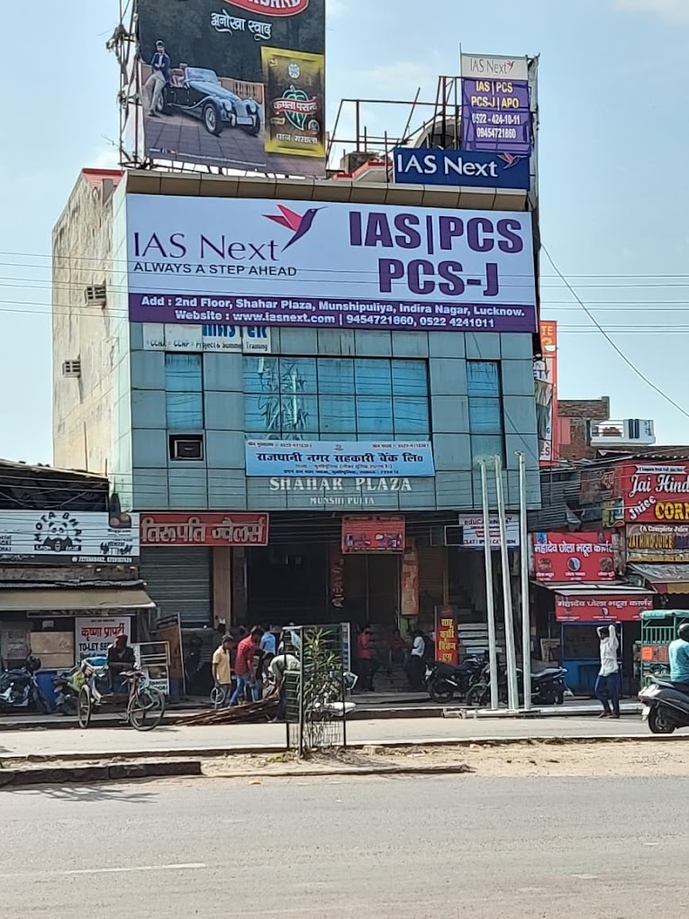 IAS Next IAS NEXT photo 2