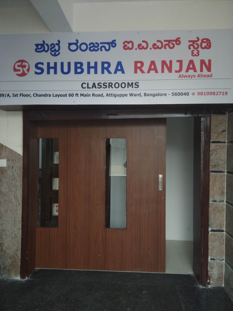Shubhra Ranjan Shubhra Ranjan Bengaluru photo 3