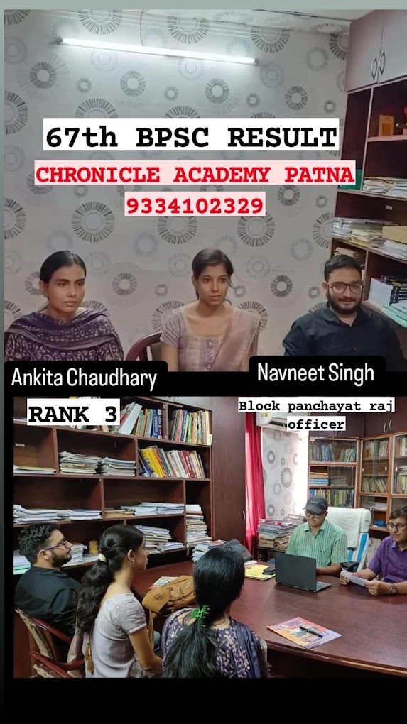 ALS IAS ALS IAS  Patna photo 3