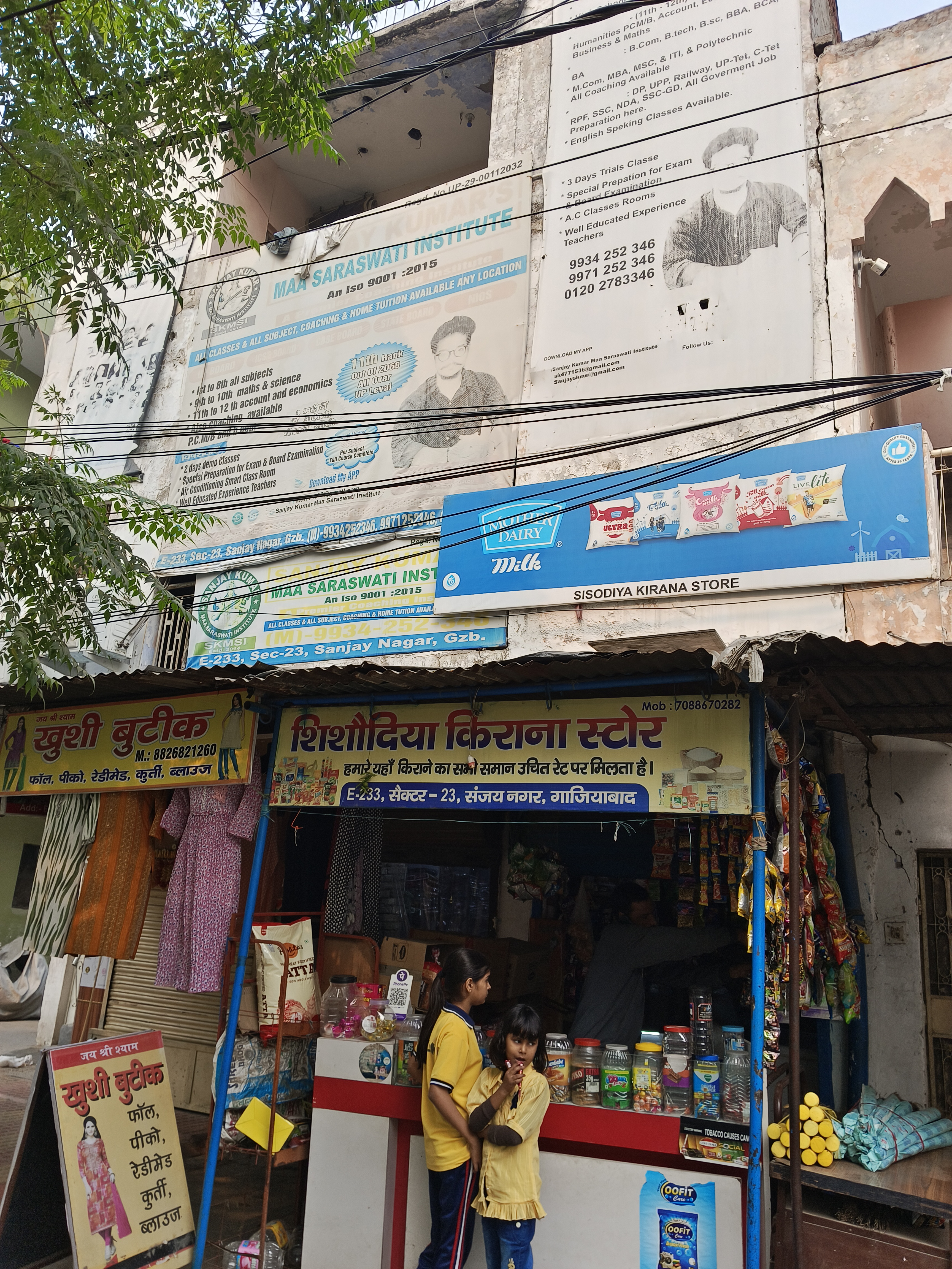 Maa saraswati institute Front view photo 2