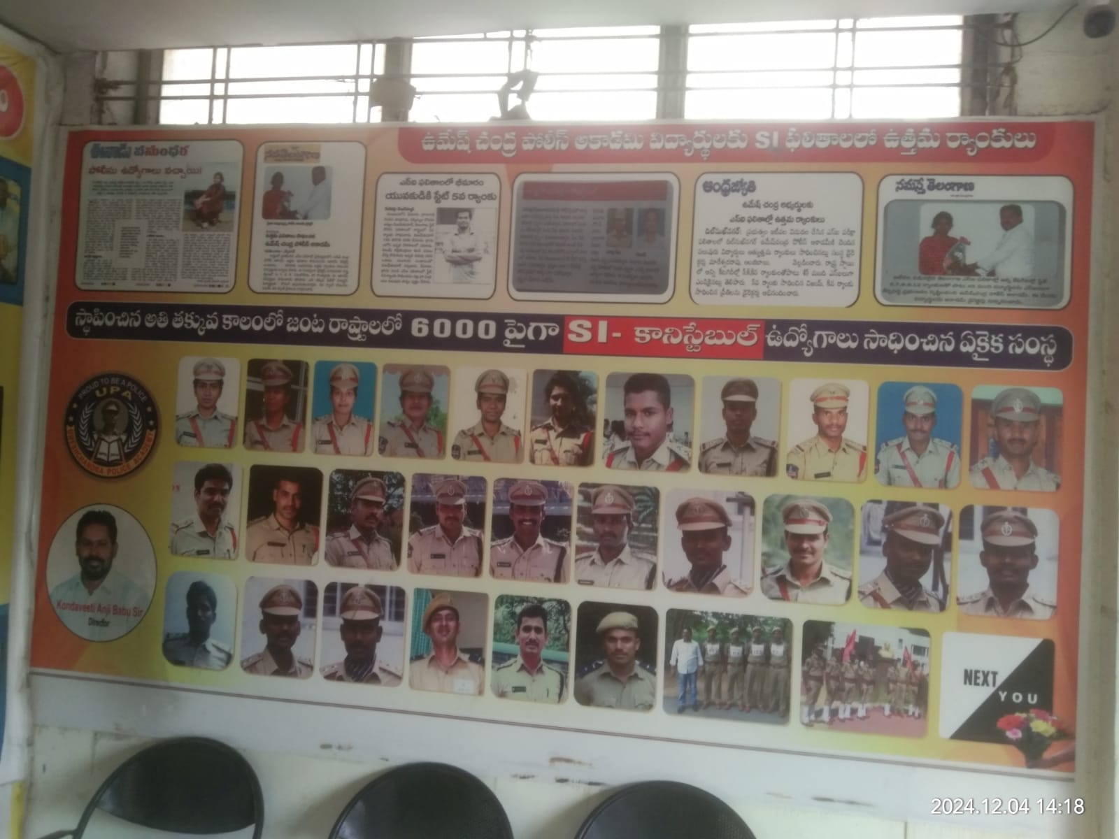 Umesh Chandra Police Academy Umesh Chandra Police Academy photo 2