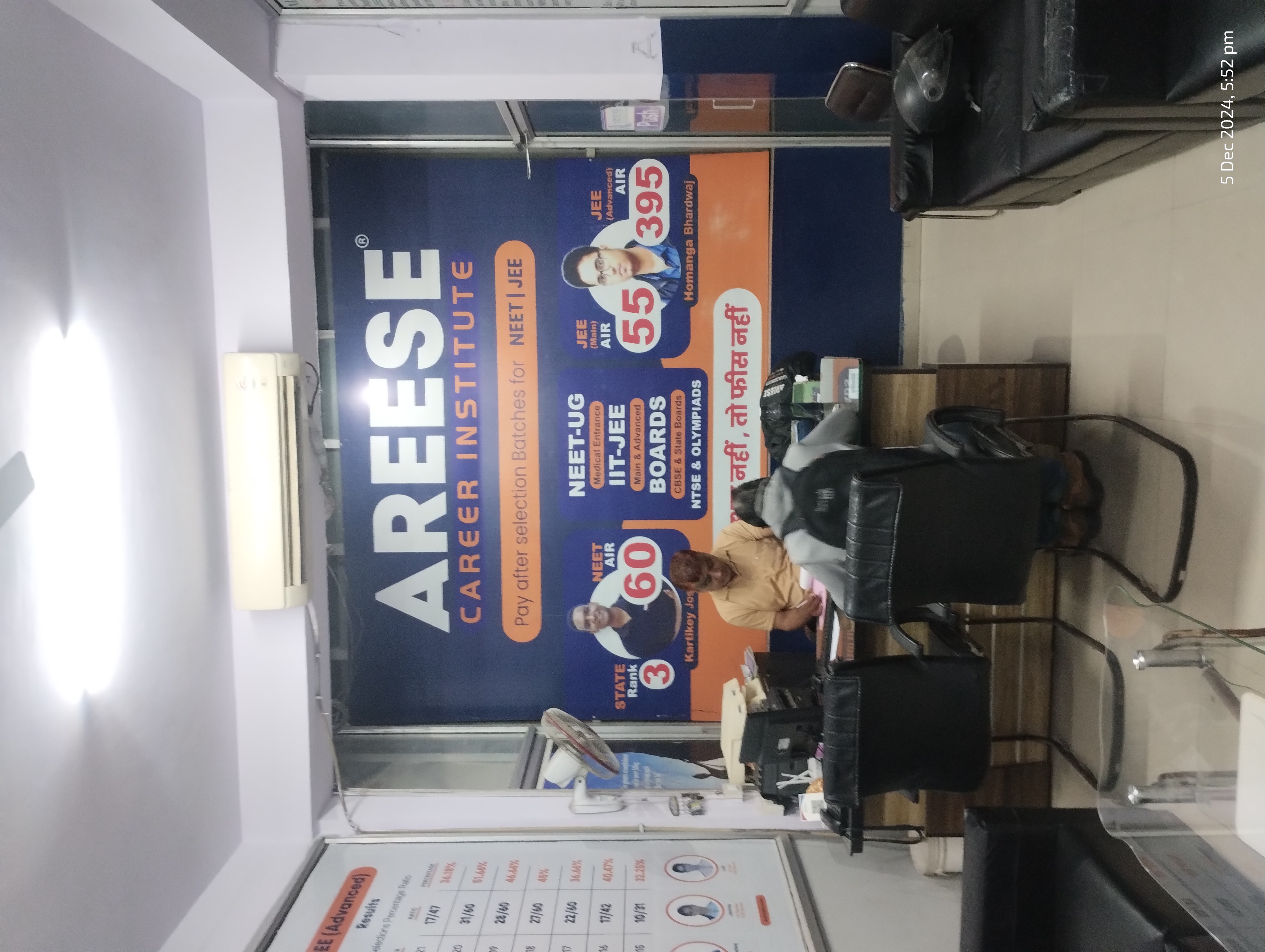 Areese Career Institute Areese Institute photo 3