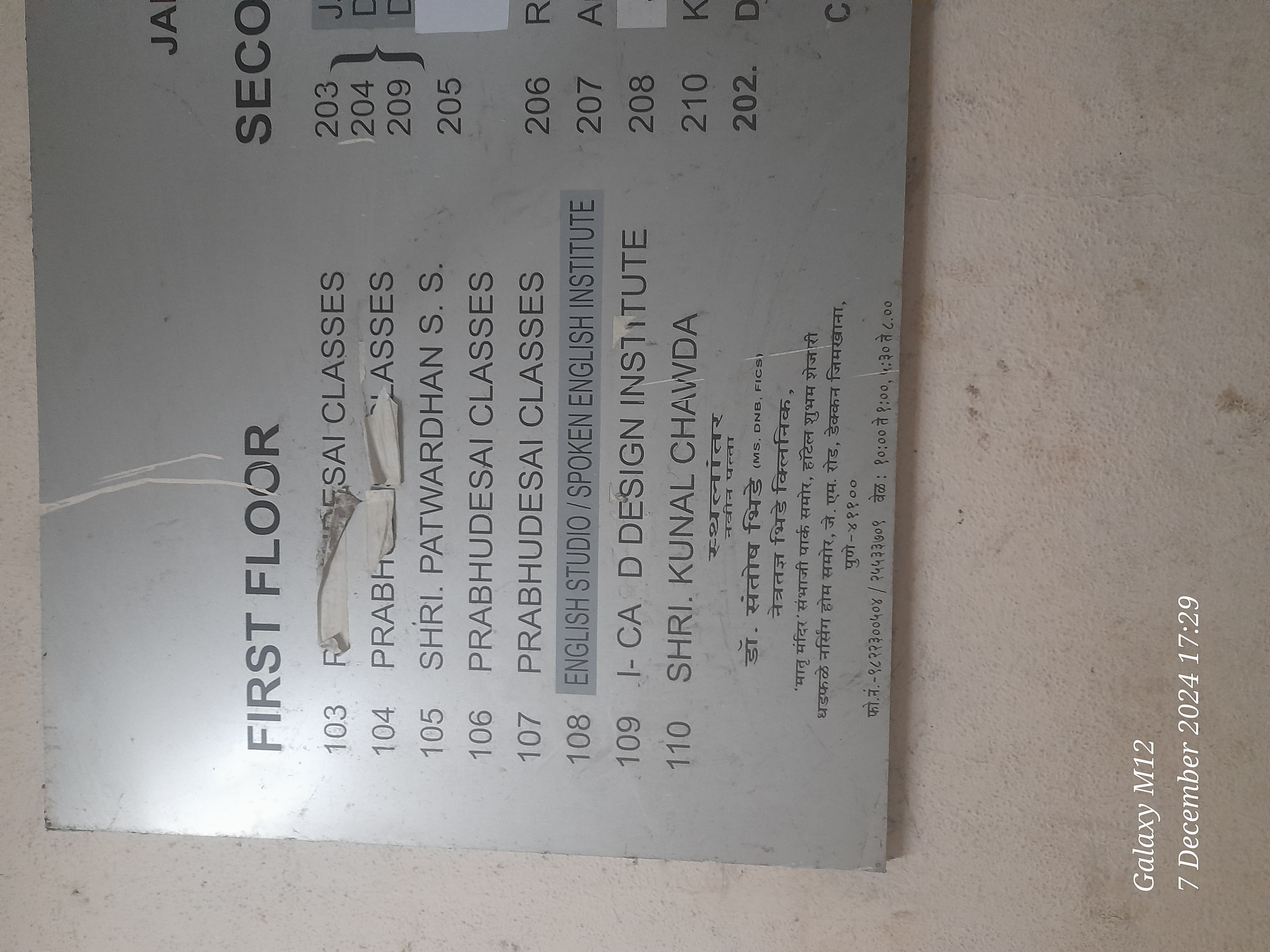 English Studio Spoken English Institute English Studio Spoken English Institute Pune photo 5