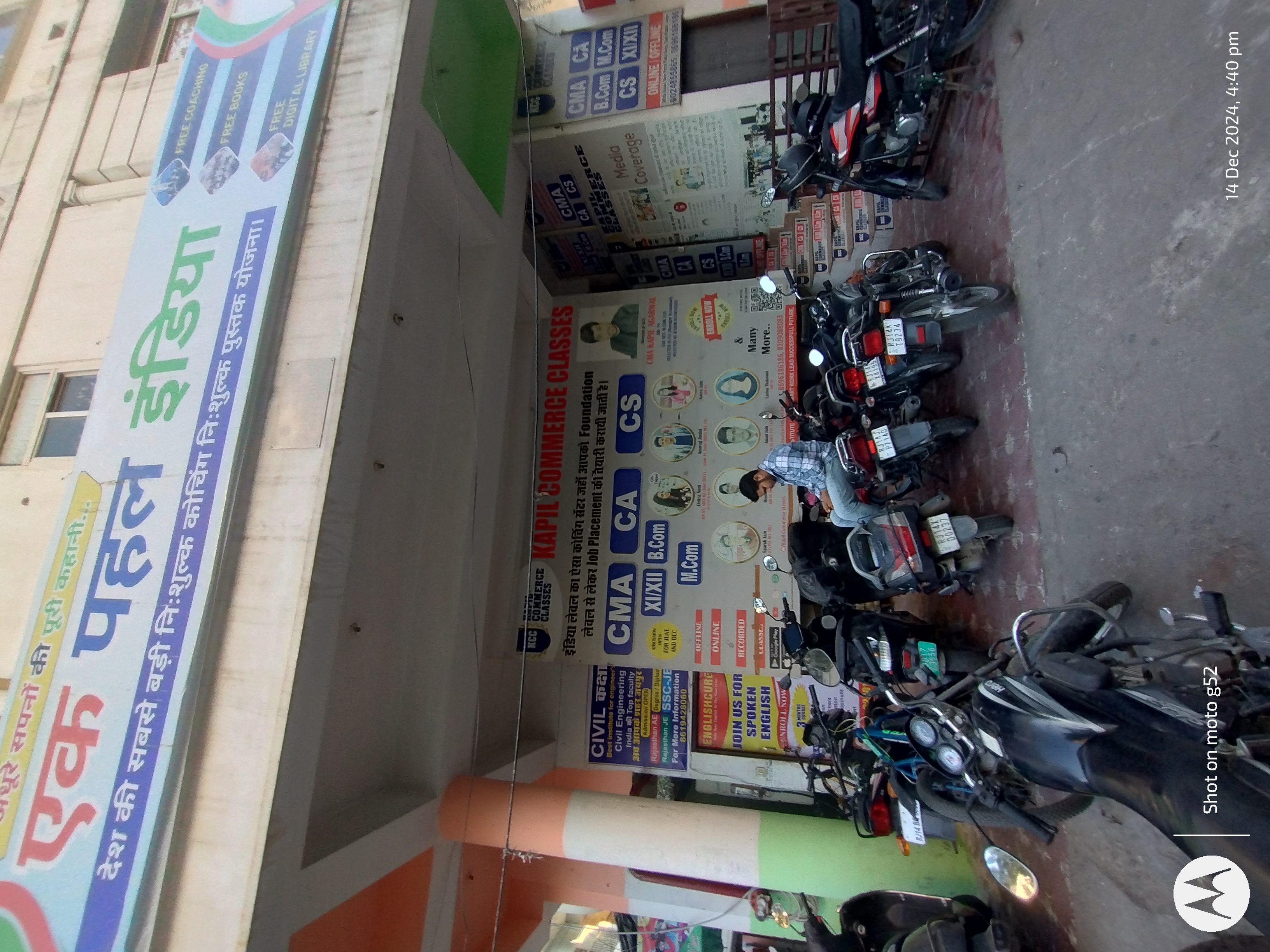 Kapil Commerce Classes Kapil Commerce Classes Overview photo 6