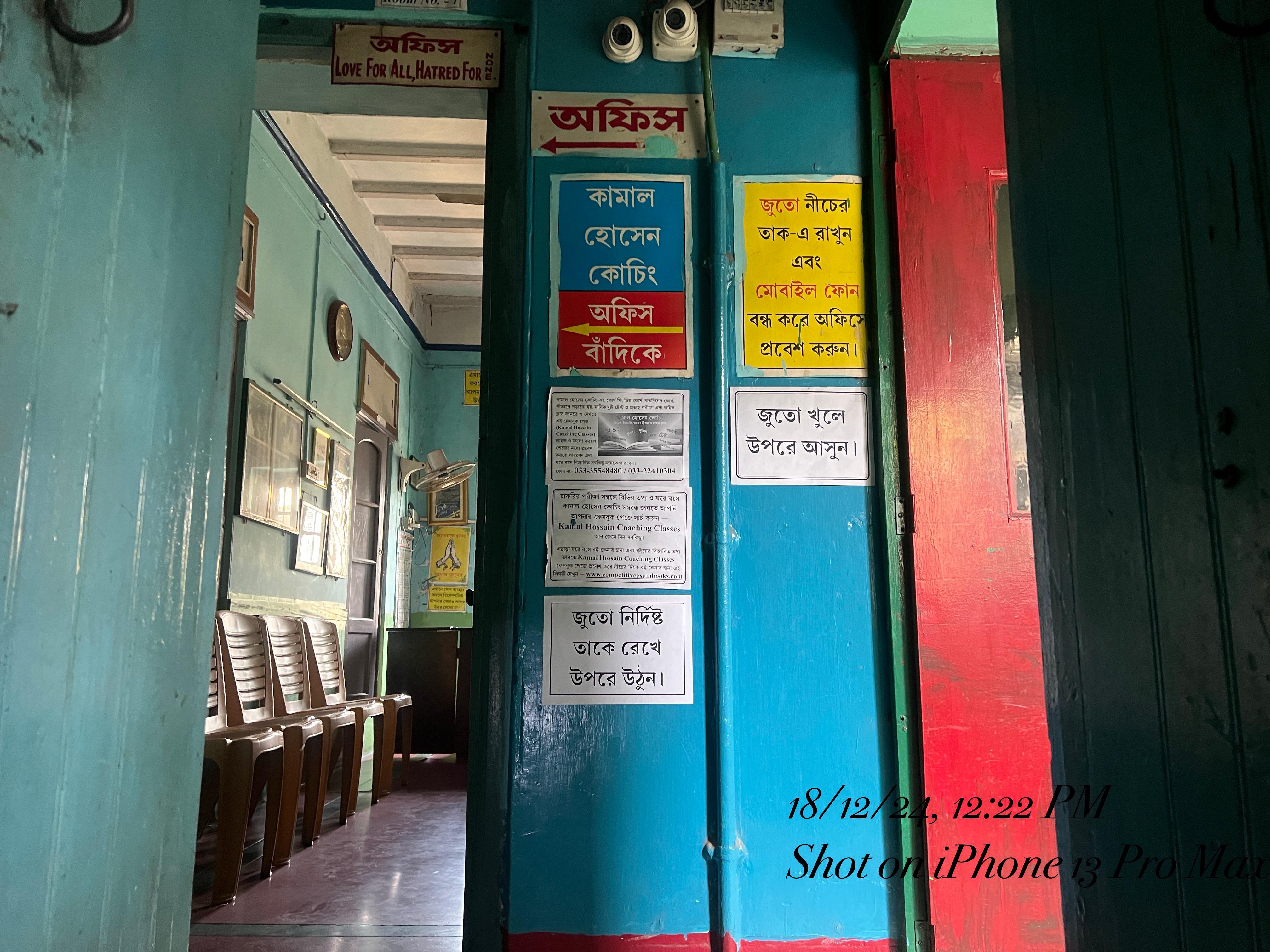 Kamal Hossain Coaching Kamal Hossain Coaching Building photo 4