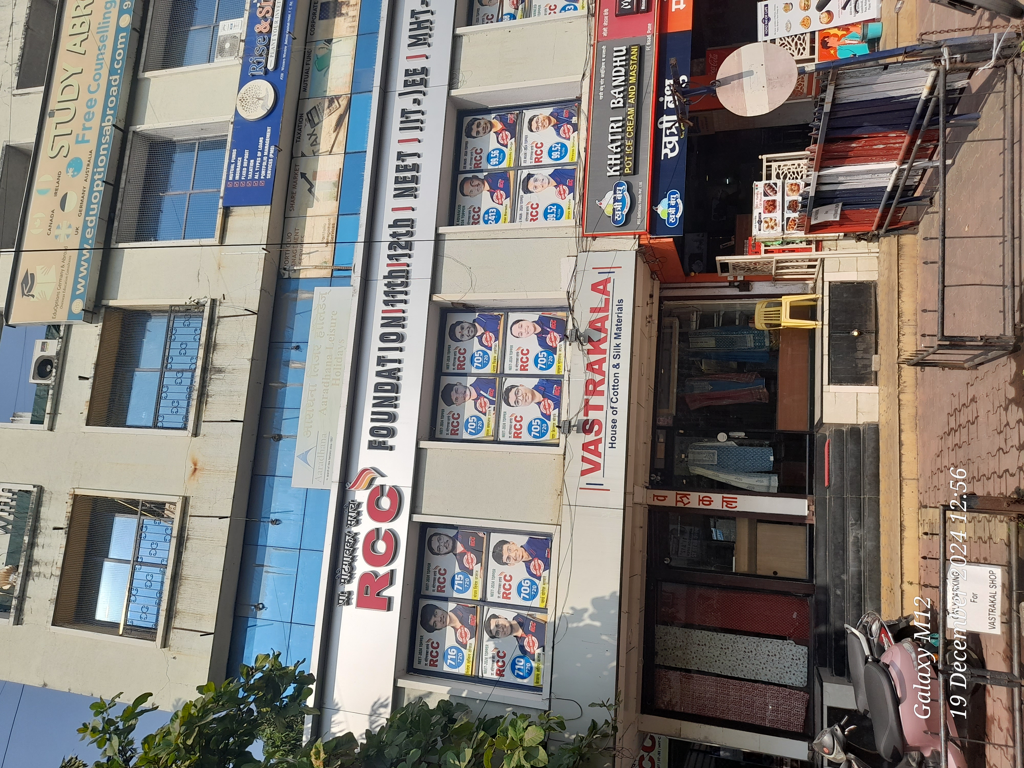 Motegaonkar Sirs RCC RCC photo 1