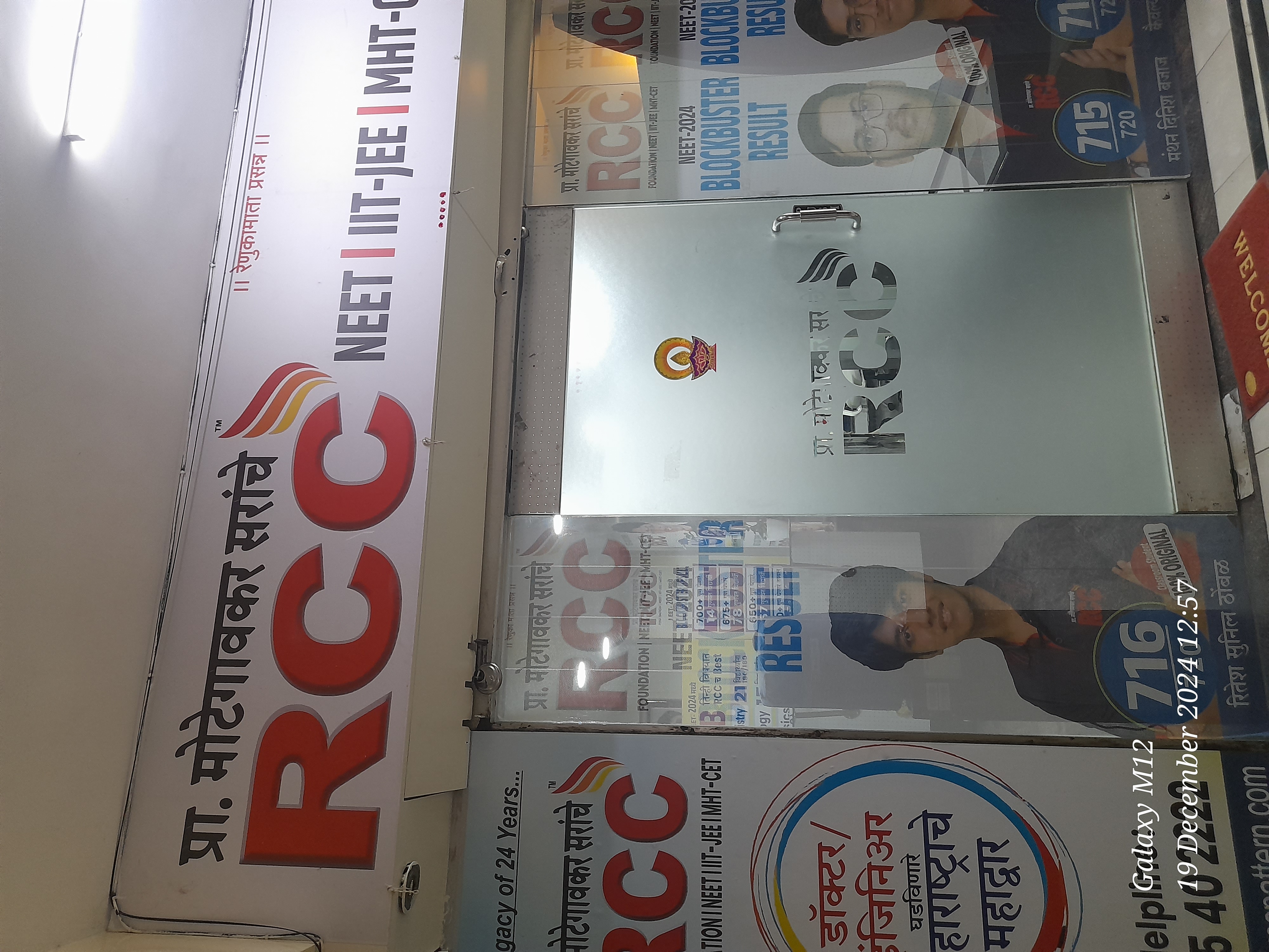 Motegaonkar Sirs RCC RCC photo 4
