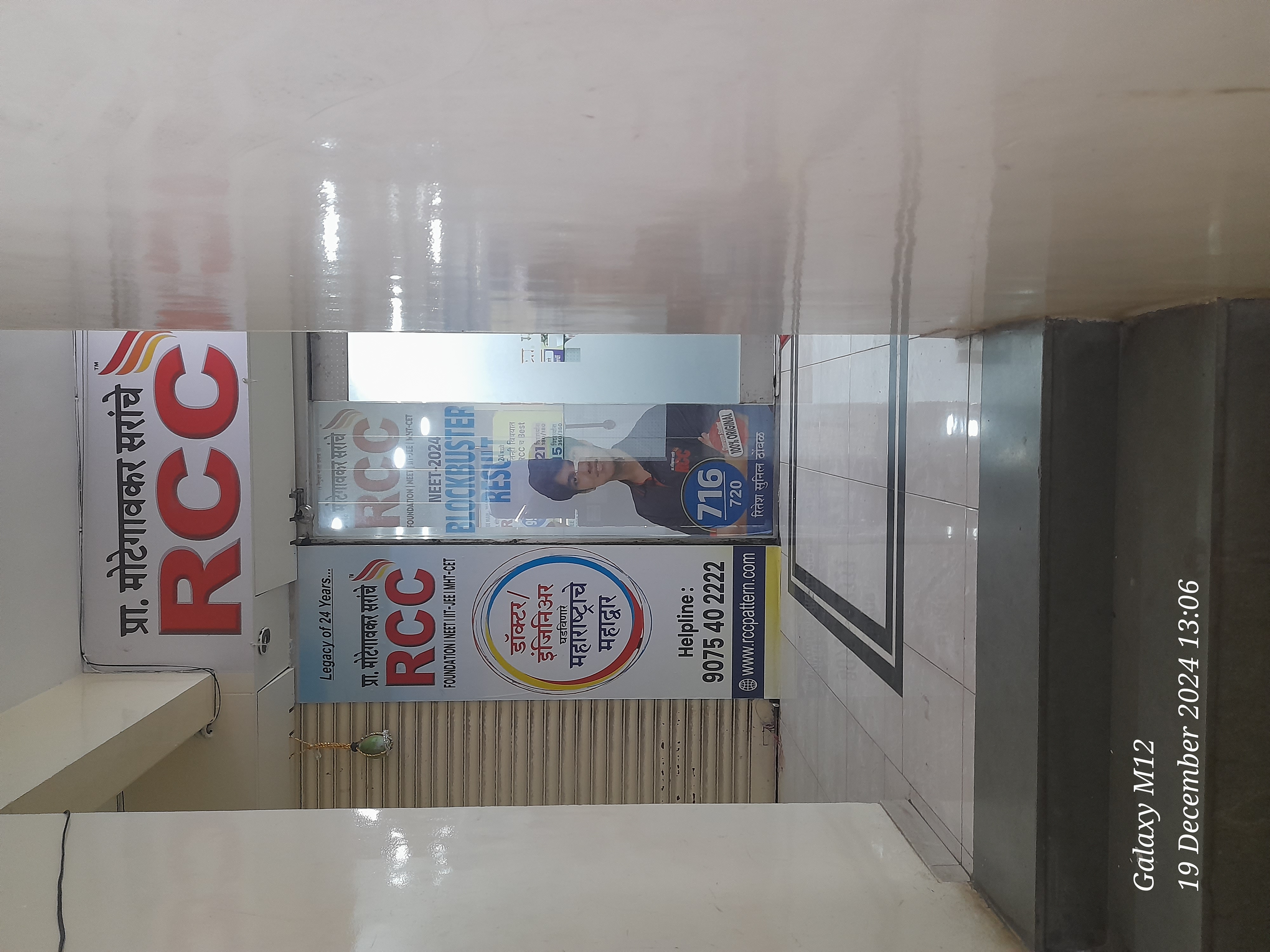 Motegaonkar Sirs RCC RCC photo 5