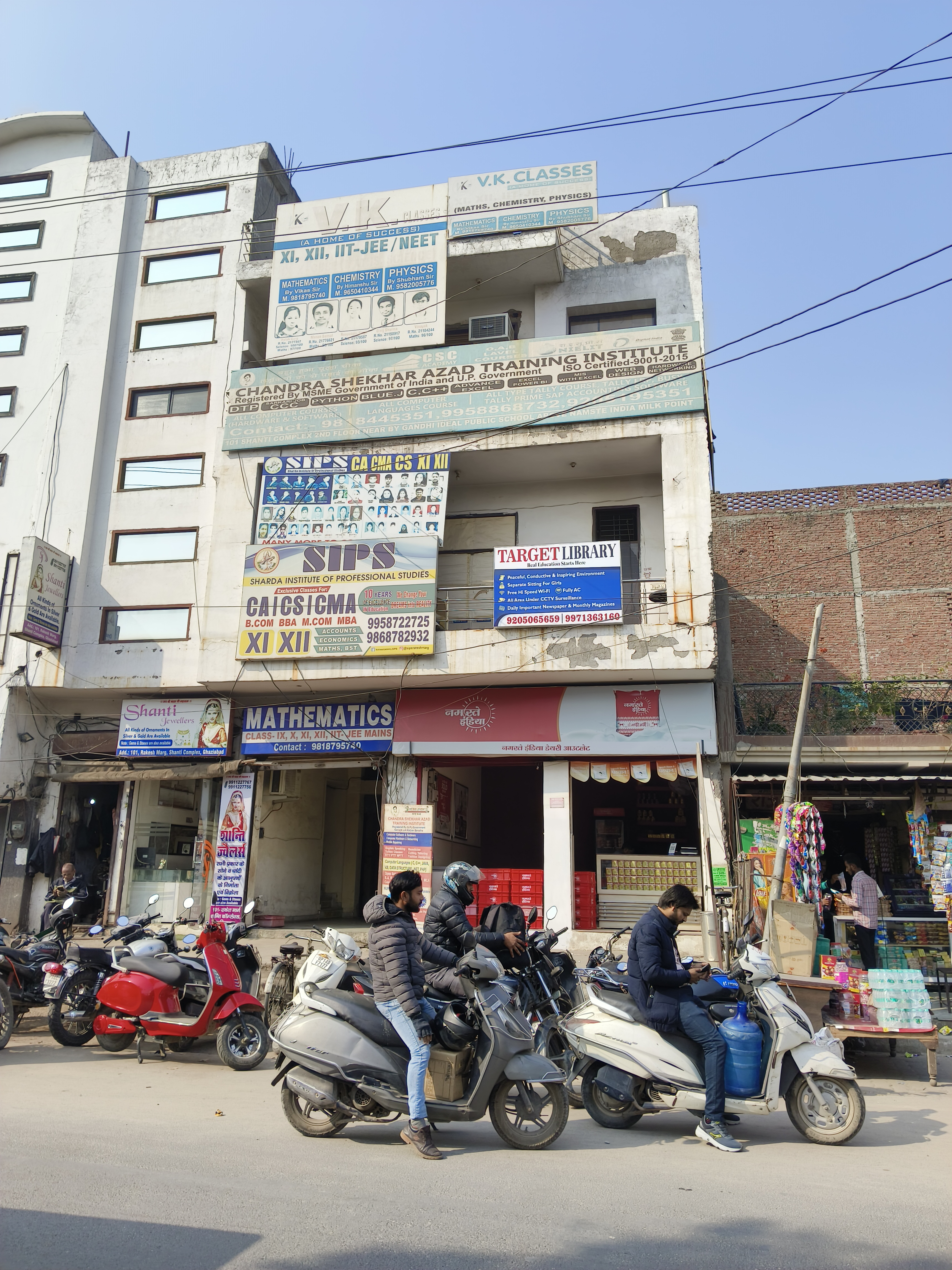 Chandra Shekhar Azad Training Institute CSICT - Front View photo 2
