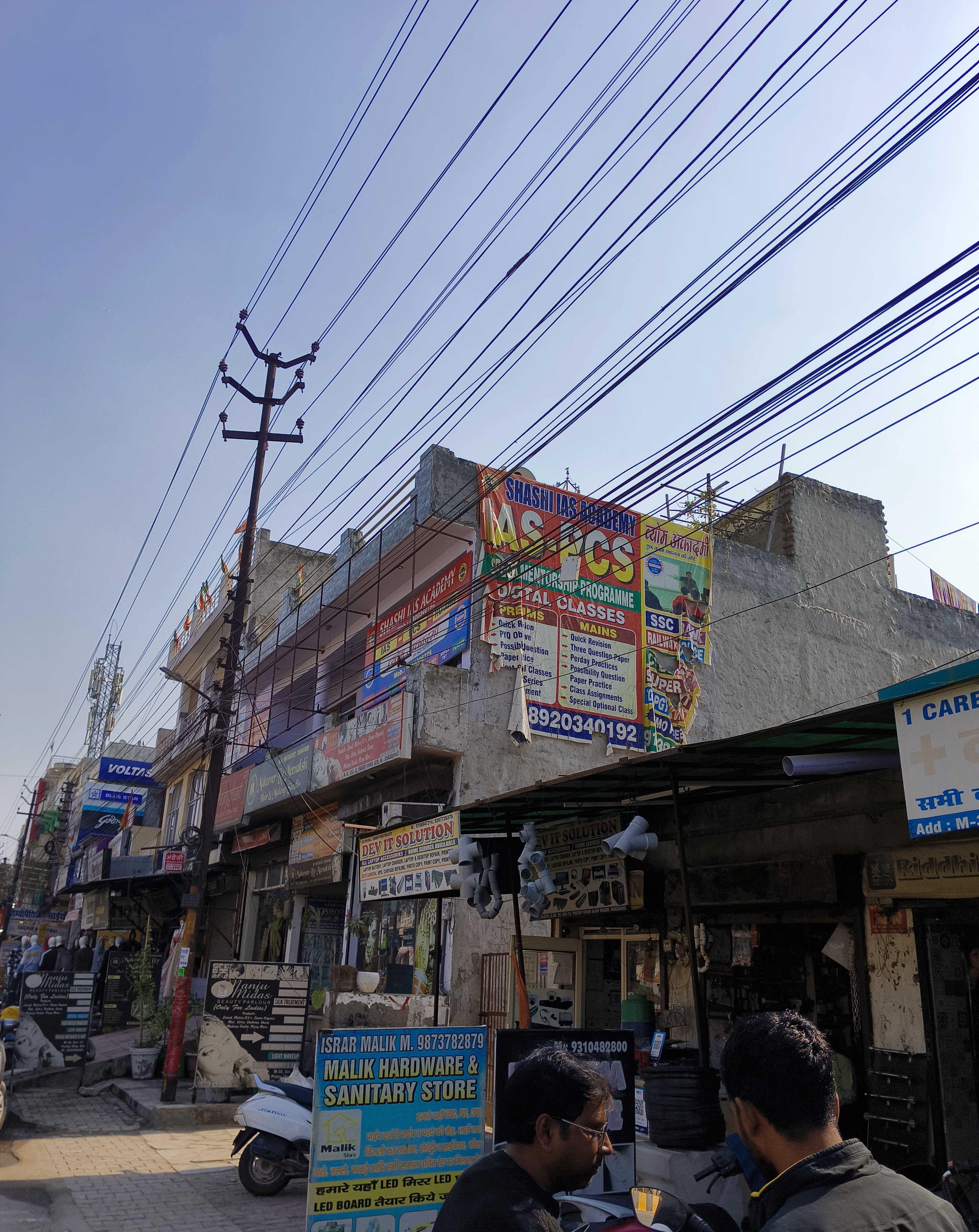Shashi IAS Academy Shashi IAS- front View photo 2