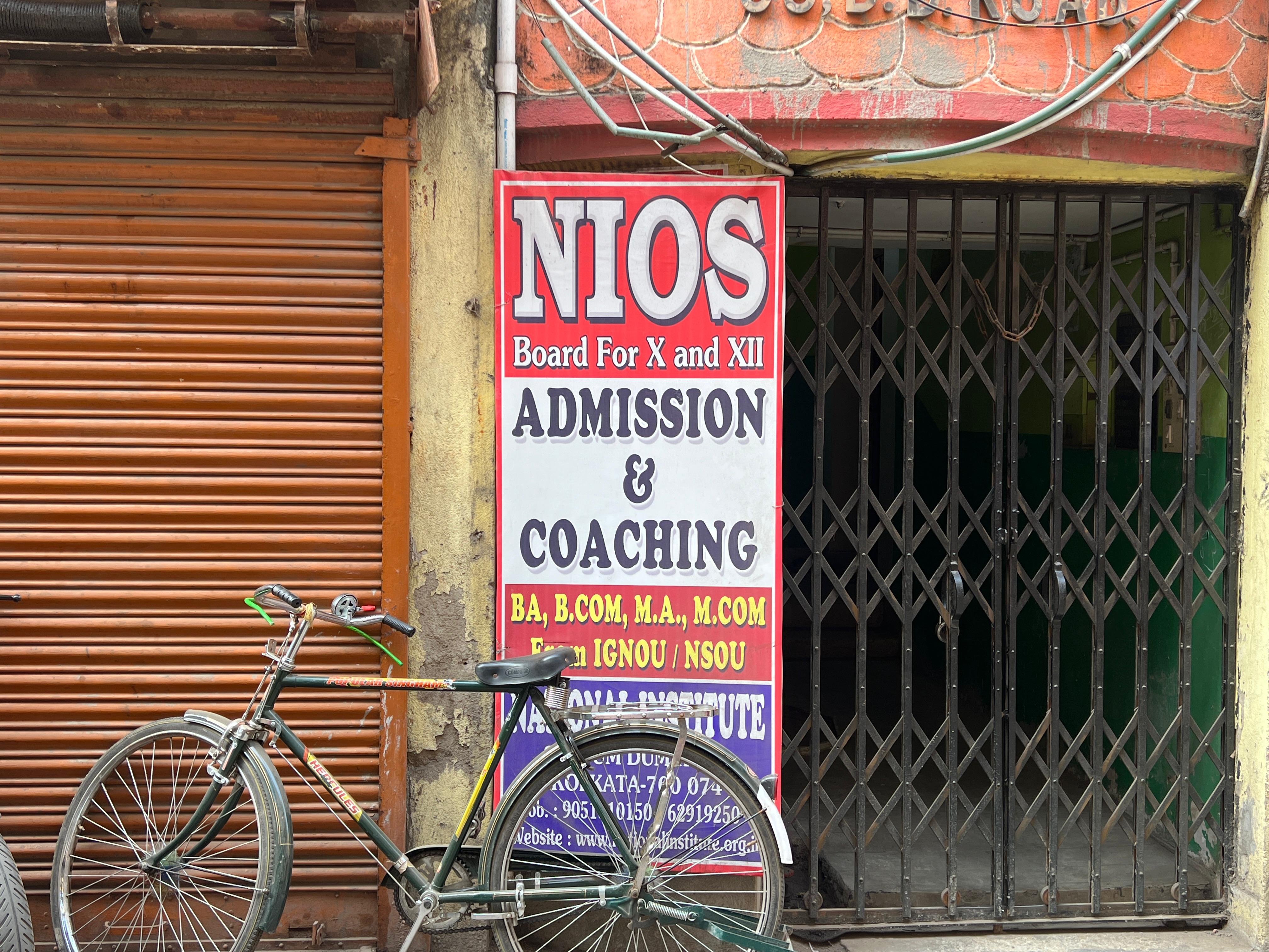 National Institute Dumdum NIOS Building photo 2