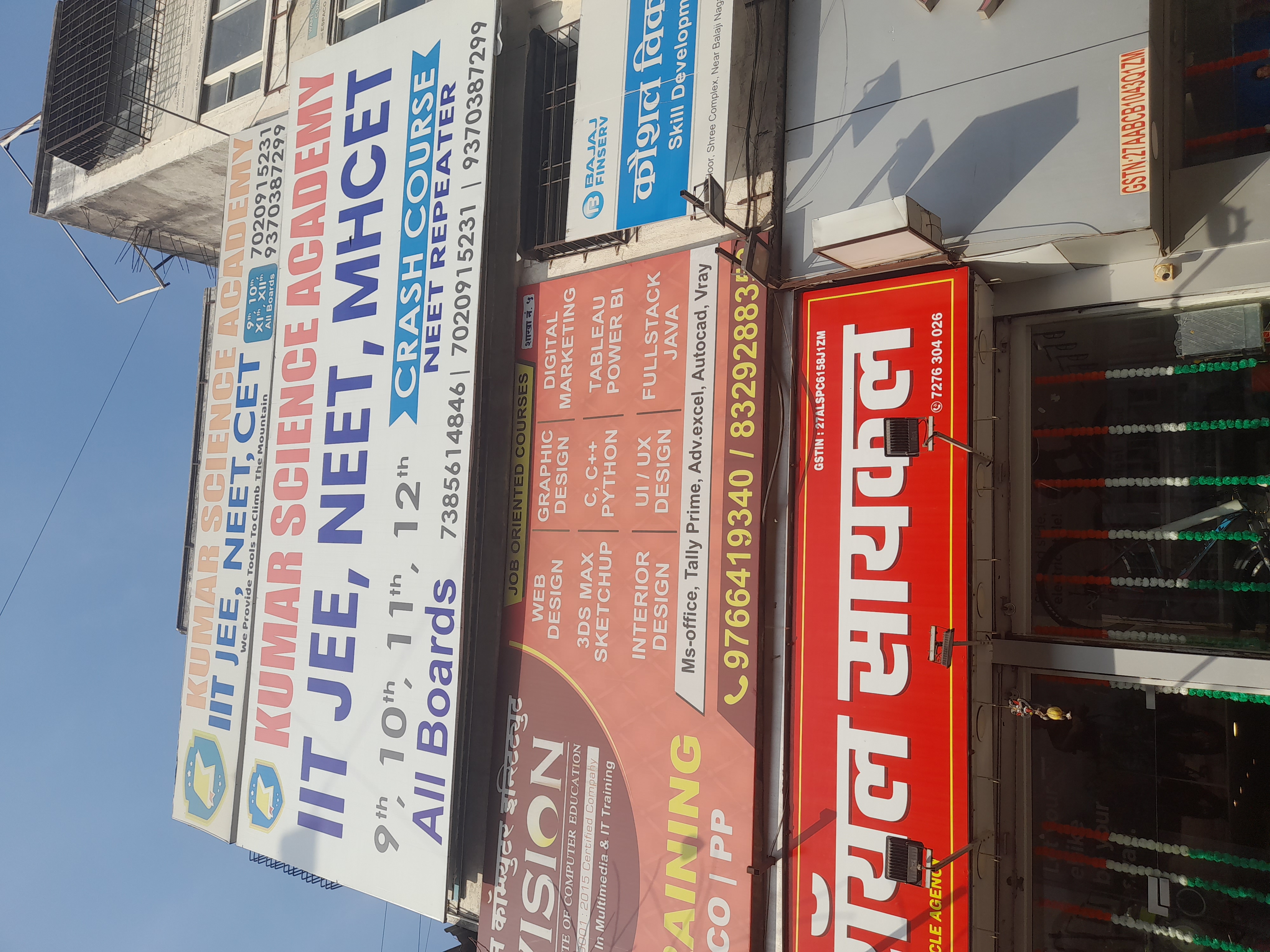 KUMAR SCIENCE ACADEMY Kumar Science Academy photo 1