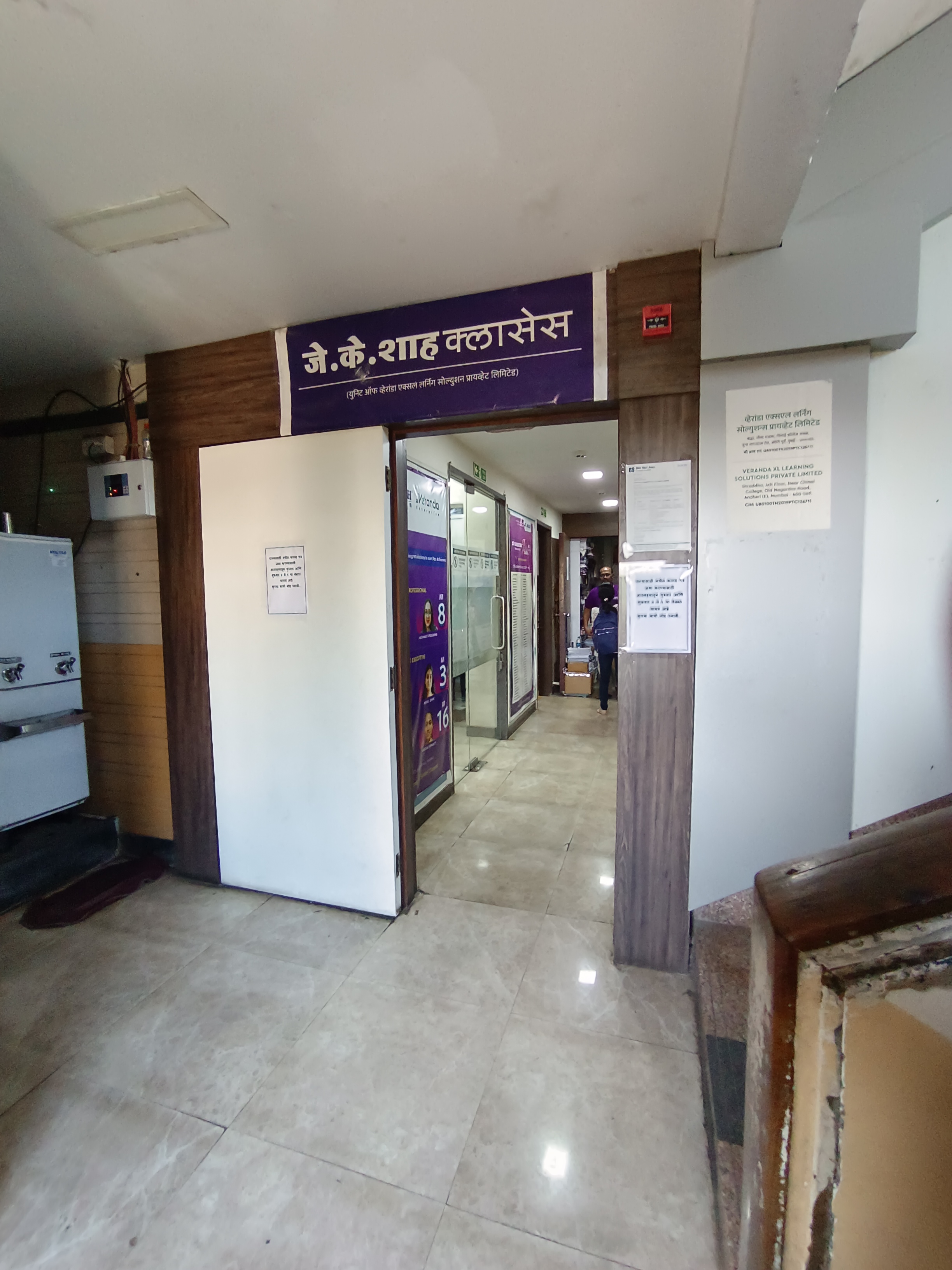 JK Shah Classes Jk Shah Classes: Gallery photo 2