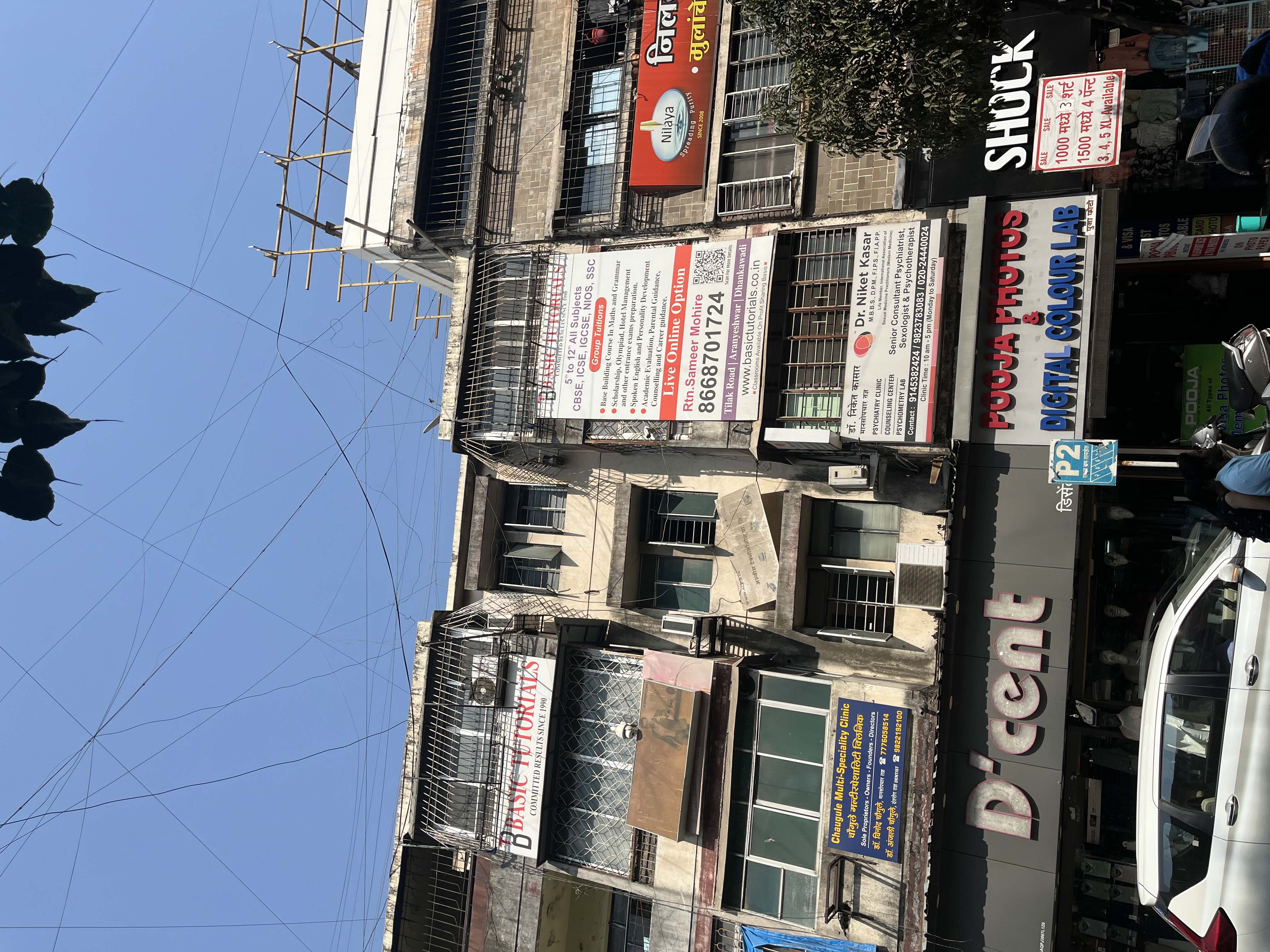 Basic Tutorials Tilak Road Branch Basic Tutorials-Tilak Road Branch photo 7