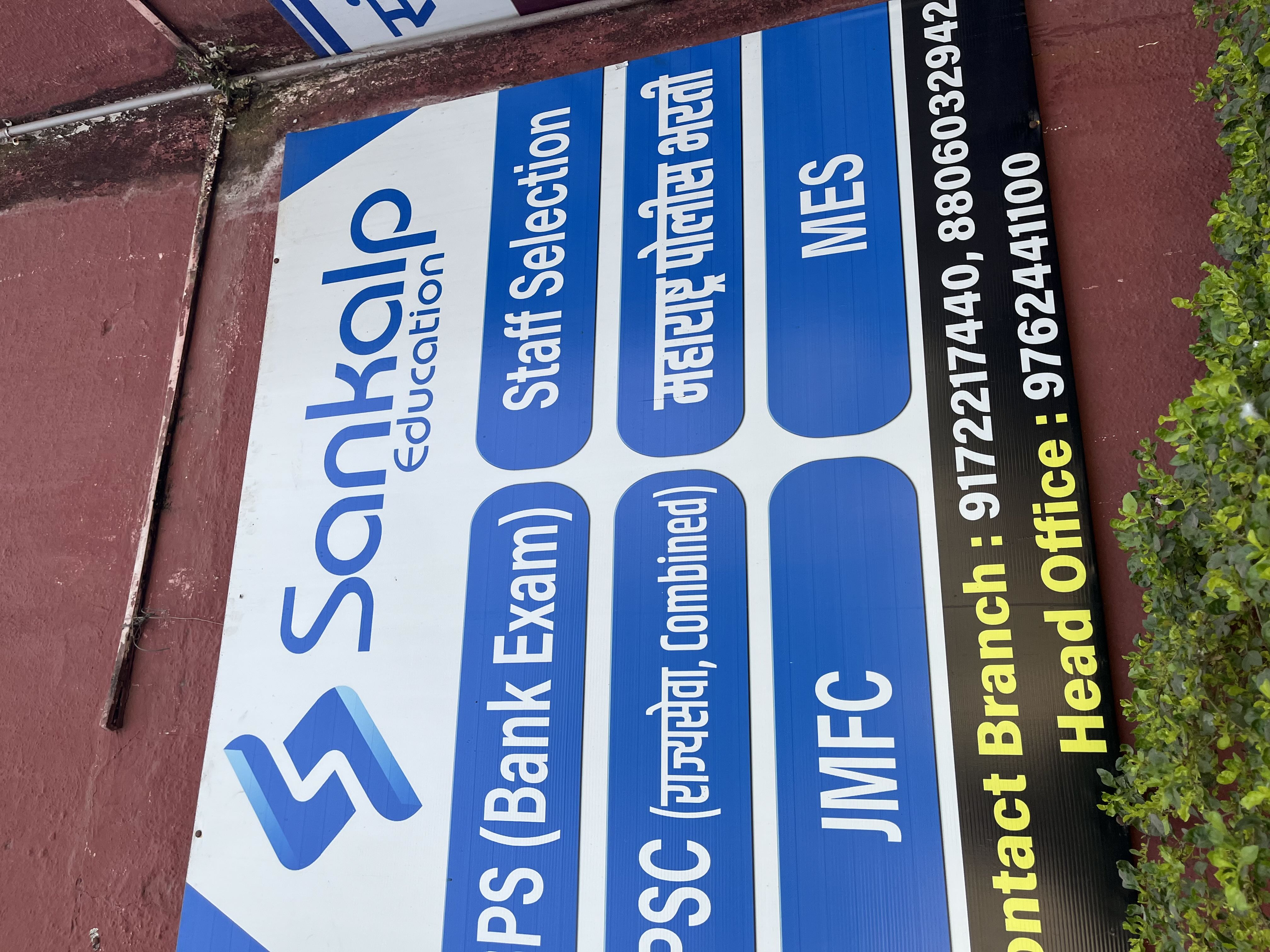 Sankalp Education Sankalp Education Pune photo 5