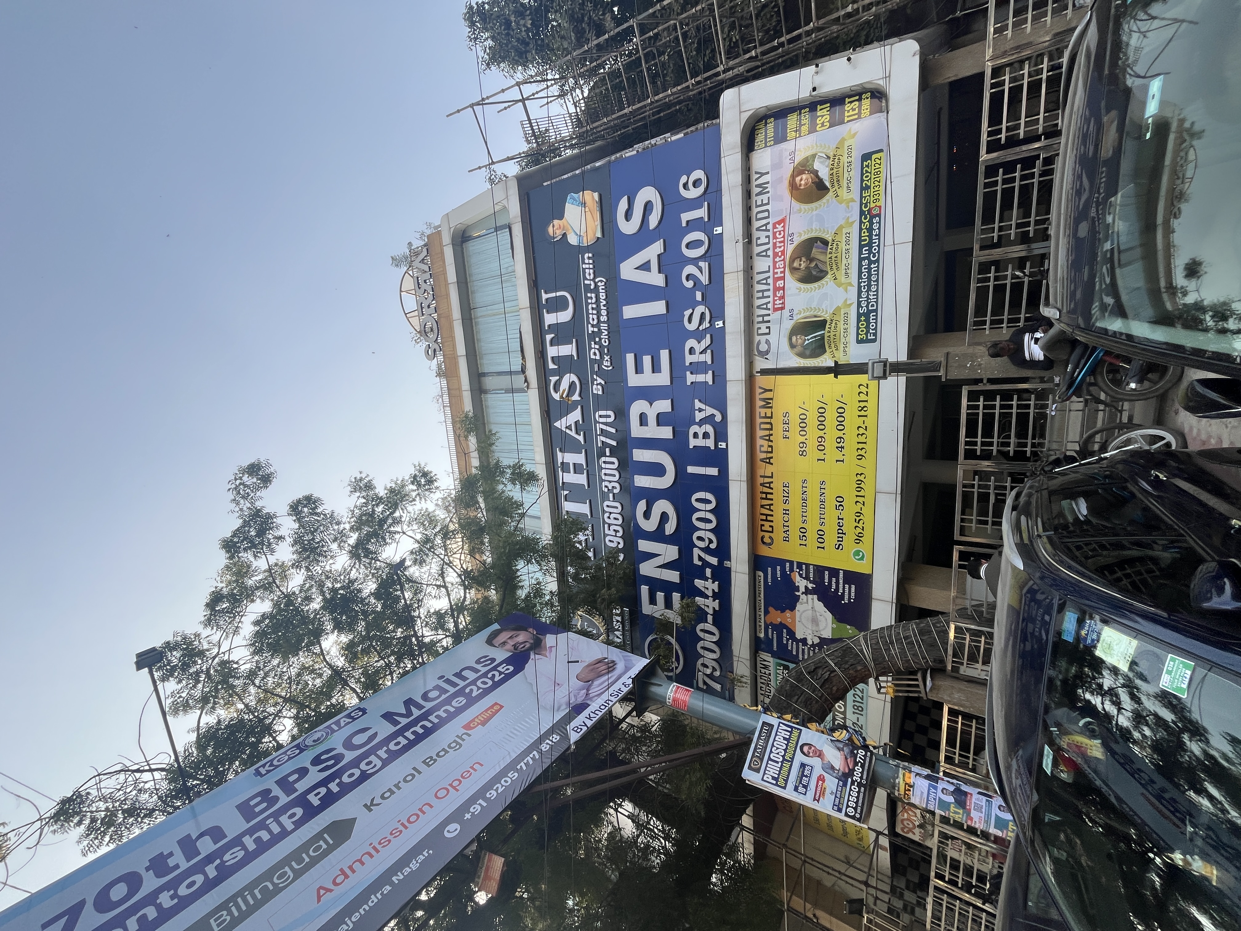 Ensure IAS Ensure IAS photo 1