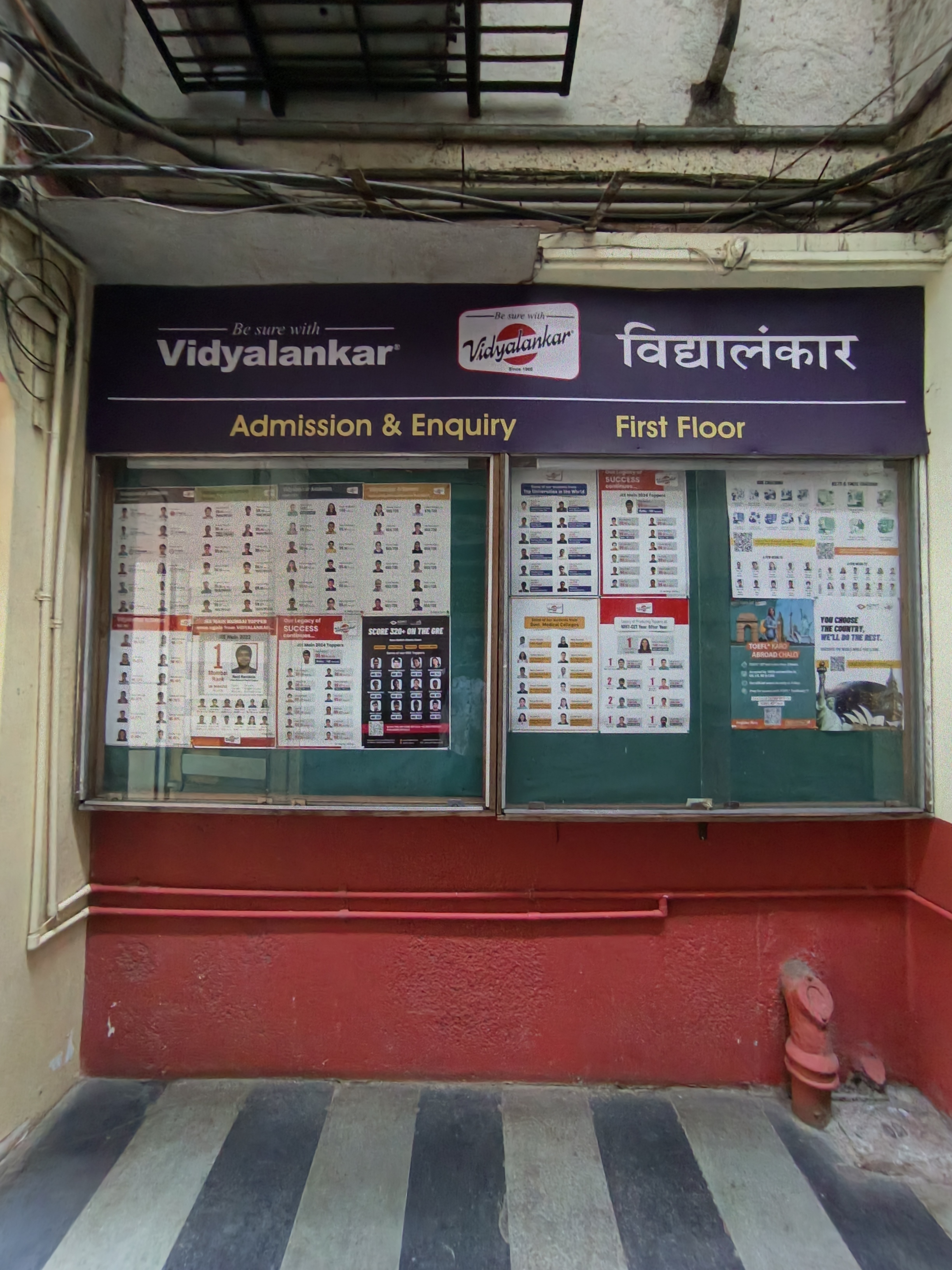 Vidyalankar Classes Dadar East Vidyalankar Dadar photo 4