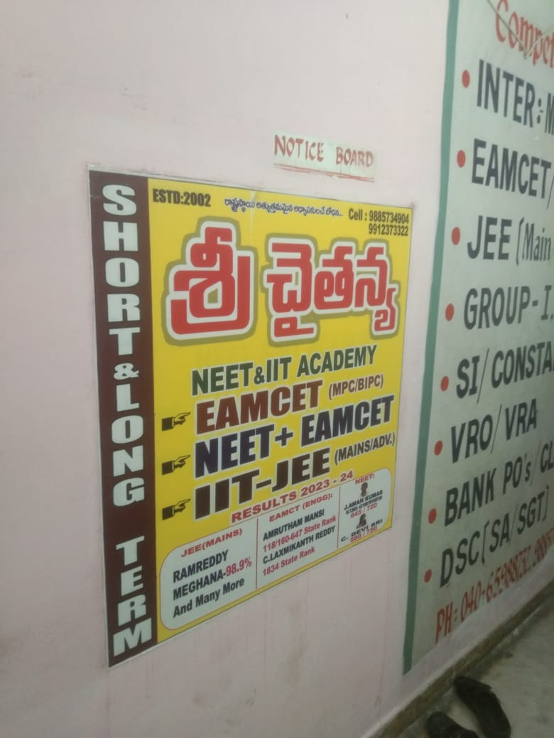 Sri Chaitanya Academy Sri Chaitanya Campus photo 1