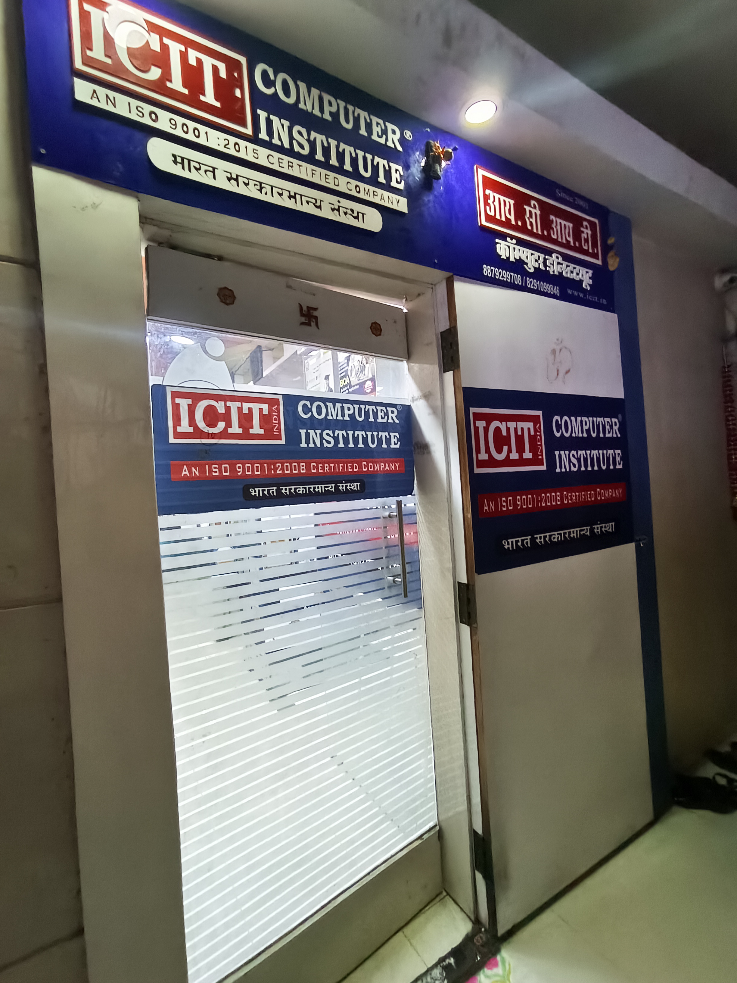 ICIT Computer Institute ICIT photo 1