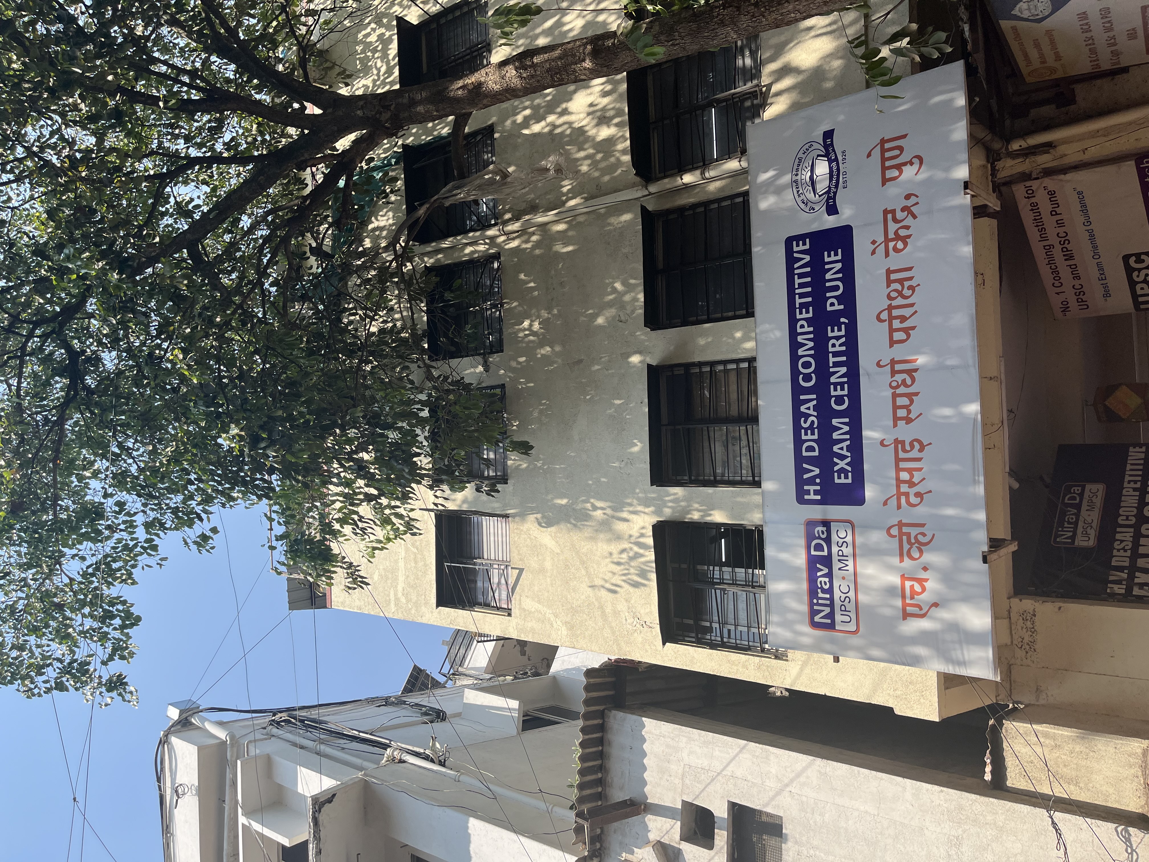 H.V Desai Competitive Exam Center H.V Desai Competitive Exam Center photo 1