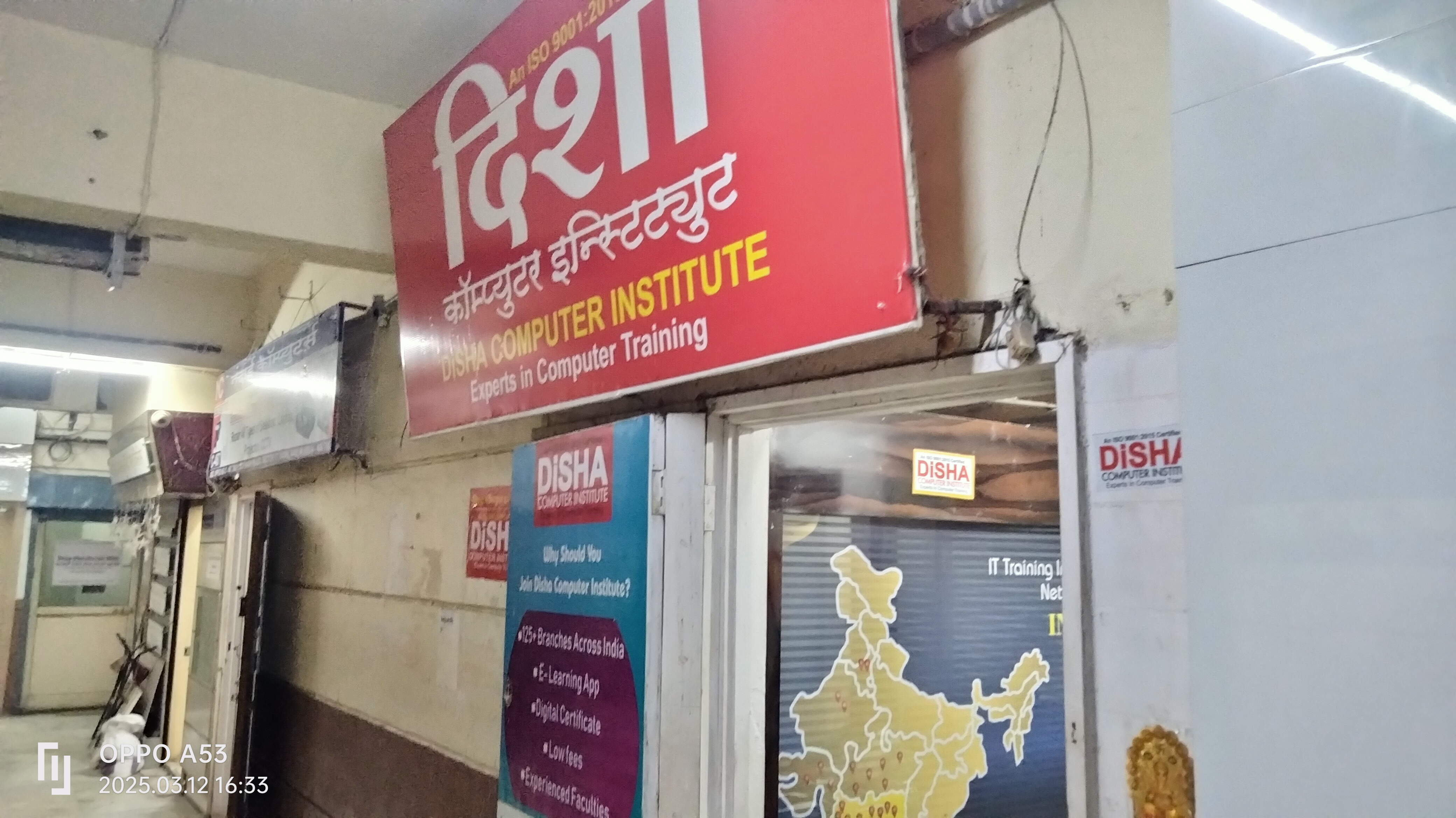 Disha Computer Institute Vashi Disha Computer Institute Vashi Images photo 2