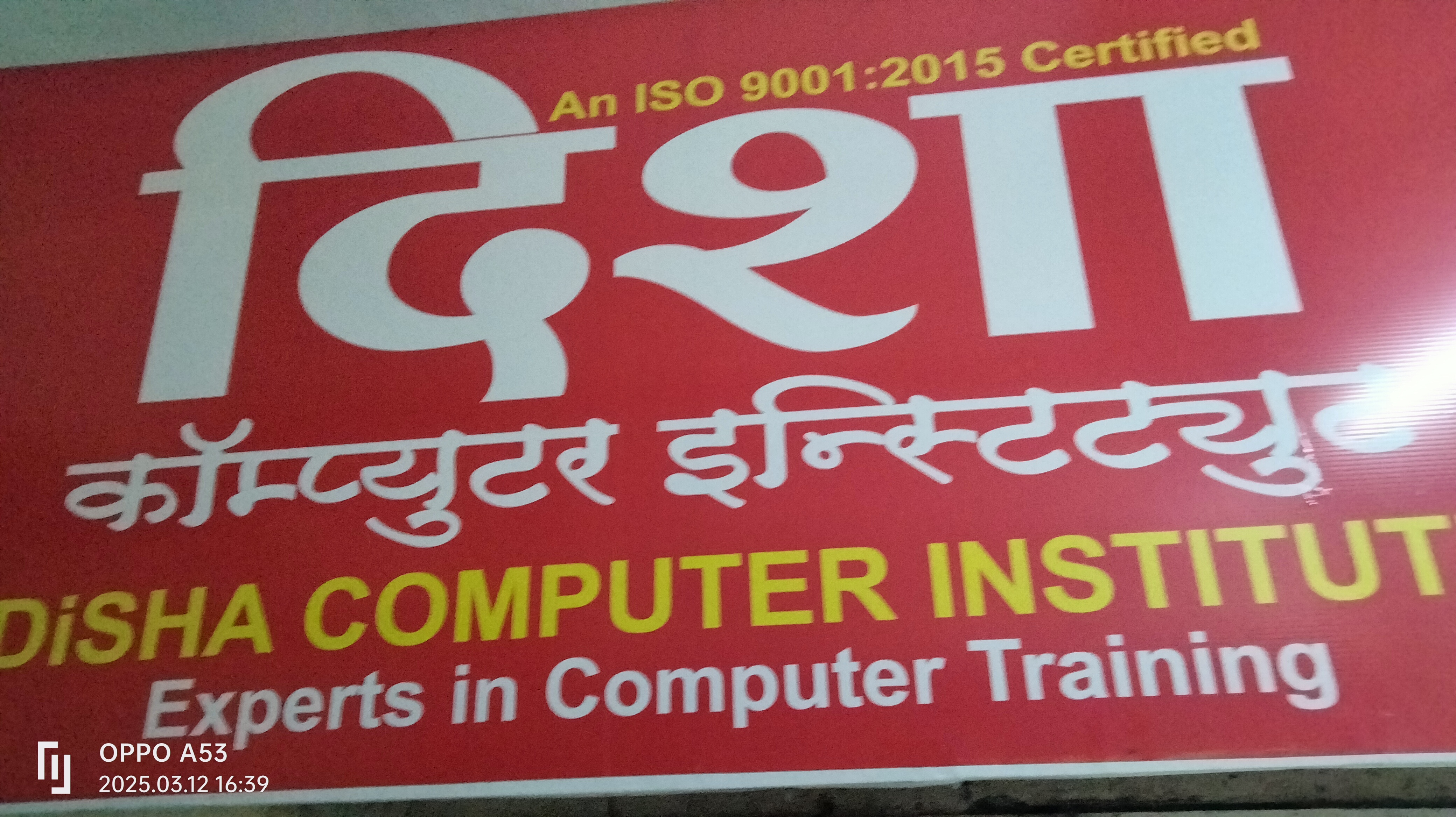 Disha Computer Institute Vashi Disha Computer Institute Vashi Images photo 4