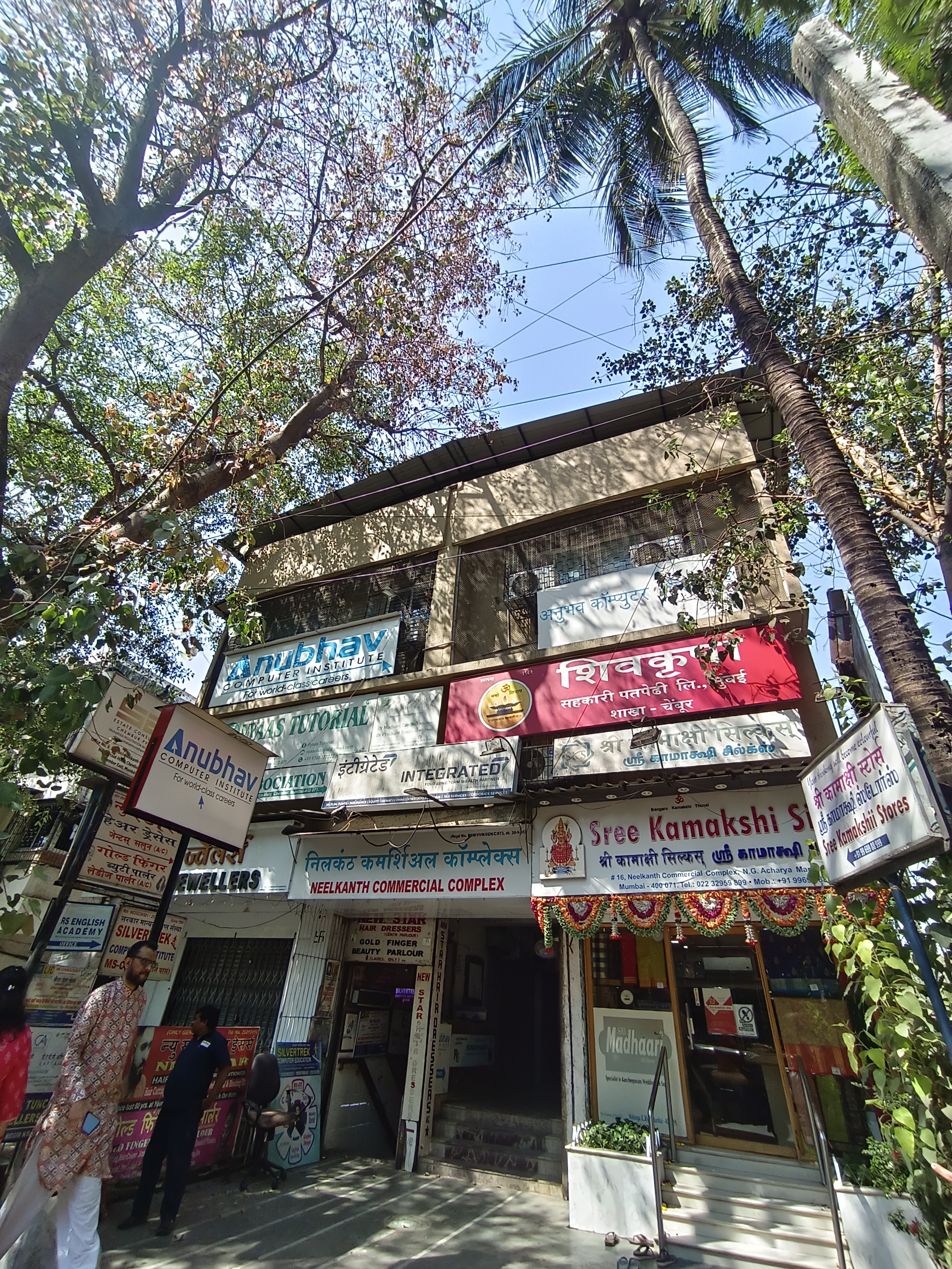 Anubhav Computer Institute Anubhav Computer Institute photo 2