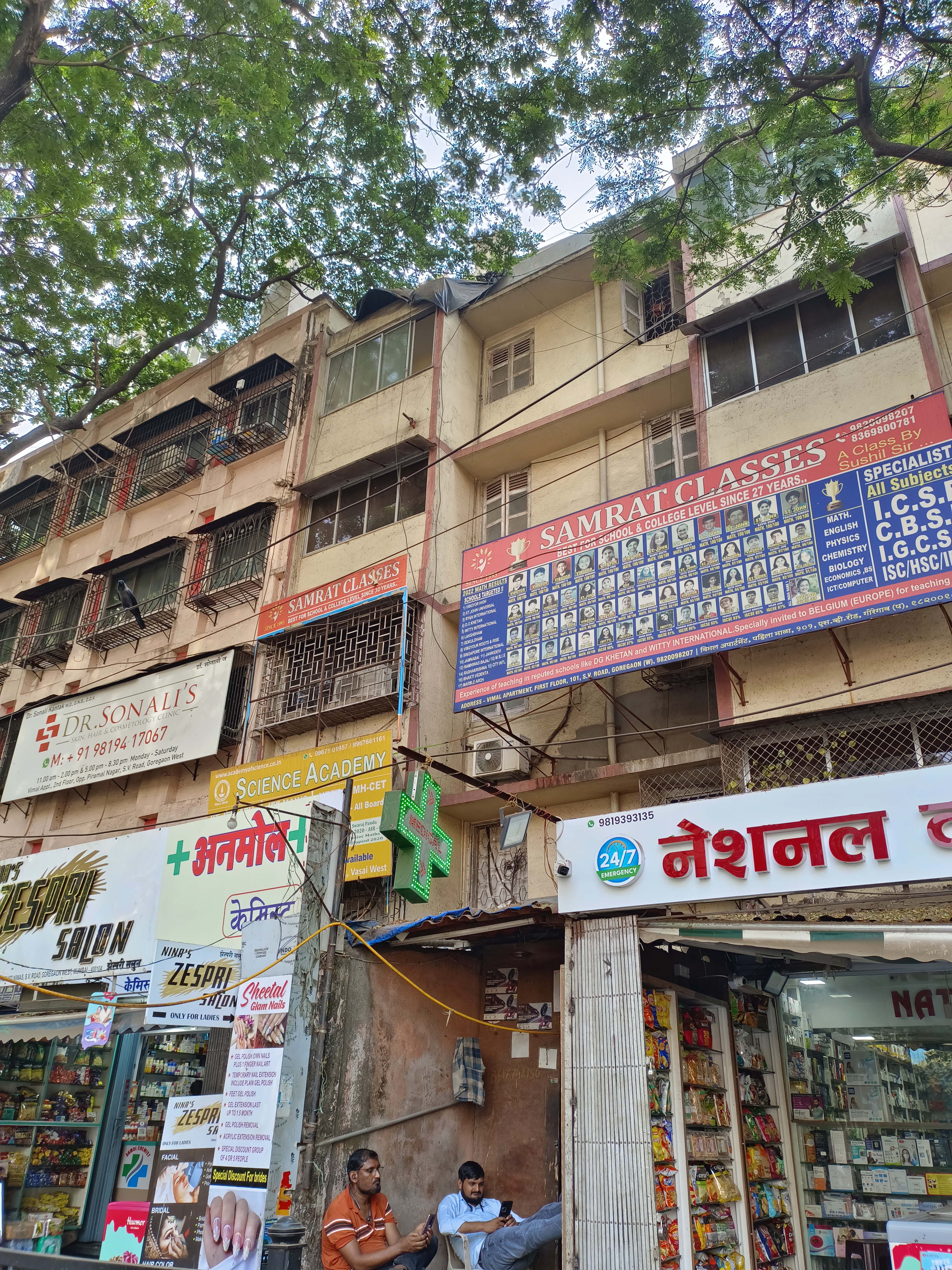 Samrat Classes Goregaon Samrat Classes Goregaon photo 3